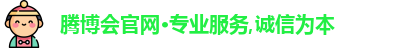 腾博汇游戏官方网站